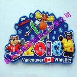 廠家直銷磁性PVC軟膠冰箱貼 兒童玩具與工藝品的創新定制